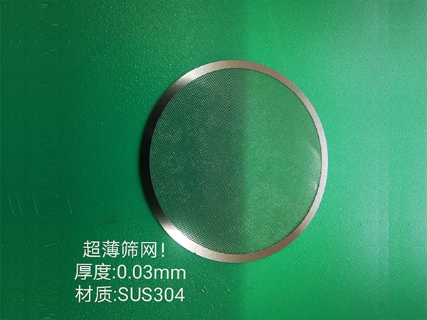超薄過濾網(wǎng)蝕刻，厚度0.03mm